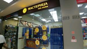 Фотография Мастерица 4