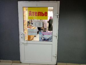 Фотография Ателье 1
