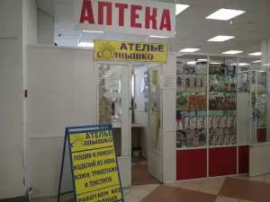 Фотография Ателье 1