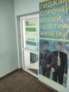 Фотография ТриНити 1