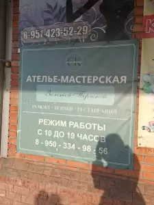 Фотография Золотой Портной 1