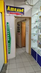 Фотография Швейный салон 1