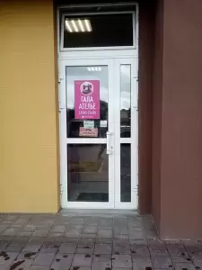 Фотография Гала 1